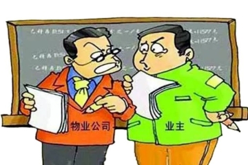 2023泰安教你如何应对物业起诉（解决物业费纠纷）